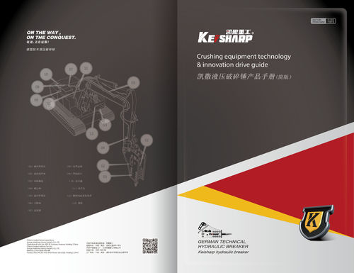 najnowsza sprawa firmy na temat KEISHARP Katalog Hydraulic Breaker